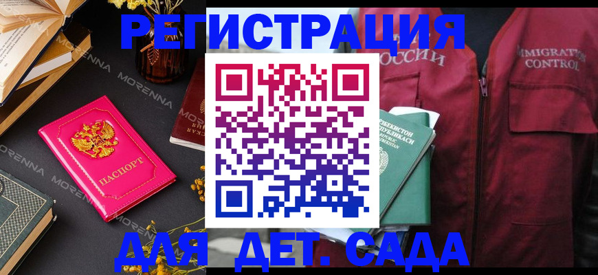 временная регистрация в Кабардино-Балкарии