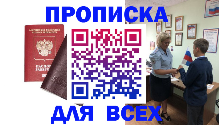 прописка гарантия в Кабардино-Балкарии