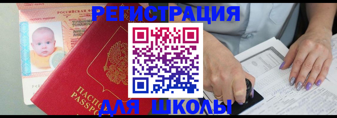 временная регистрация купить в Кабардино-Балкарии